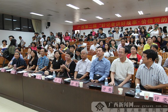 广西第二届“好记者讲好故事”演讲比赛现场。广西 ...