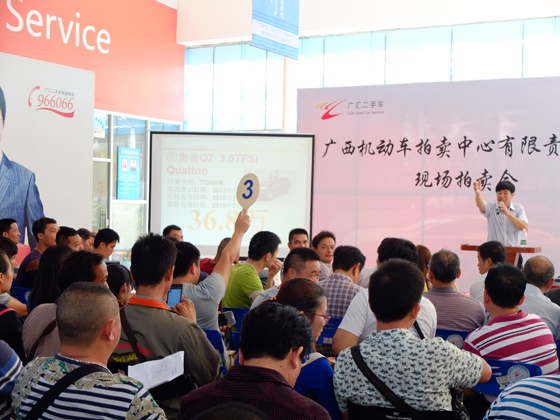 广汇二手车专场拍卖会落锤 优质公务车引激烈