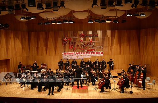 联合主办的中意文化交流交响音乐会《丝路启航》在广西音乐厅隆重上