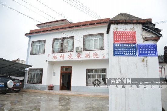 [星光闪耀新农村]桂林荔浦: 创星 引领文明新风