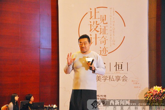 新东方美学私享会在邕举行 黄书恒分享美学理念