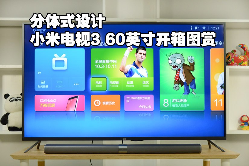 小米电视3 60英寸开箱图赏