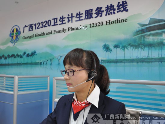 广西12320卫生计生服务热线开通 提供咨询服