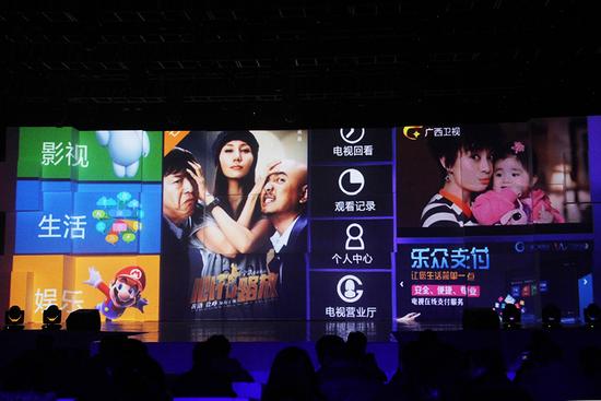 全新收视体验 广西广电网络小象互动平台上线