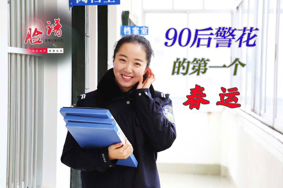 ���ף�90�󾯻��ĵ�һ������