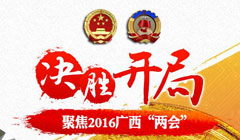��ʤ���� 2016���������ᡱר��