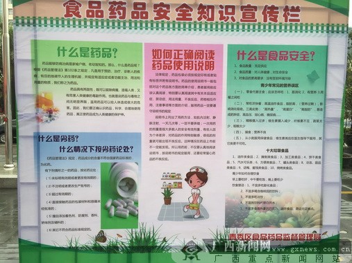 南宁:百场食品药品安全进社区活动启动(图)