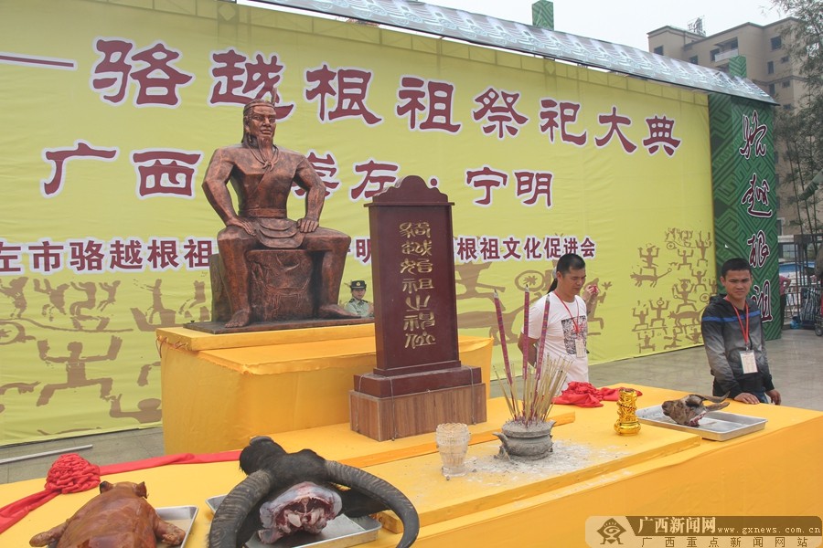 高清:宁明花山骆越王节骆越始祖祭祀大典举行(5/9)