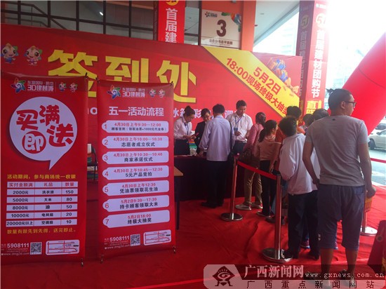 有个建材城疯了,5元让你买东西