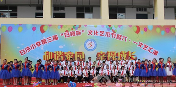 彩旗飘扬,5月31日,六61一国际儿童节来临之际,南宁市江南区白沙小学