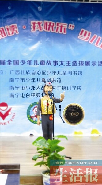 南宁市少儿故事决赛 孩子讲故事既练口才更练