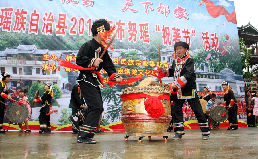 高清:都安2016年布努瑶"祝著节"开幕(14/18)