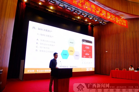 2016广西电子商务创业大赛南宁赛区决赛圆满