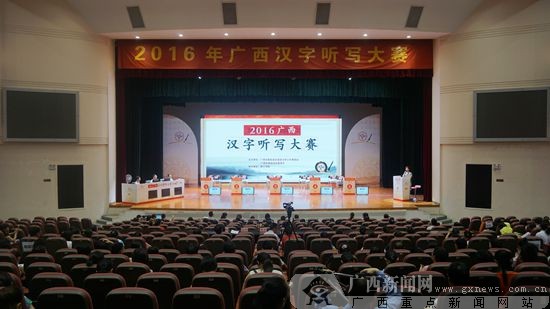 2016年广正西明升娱乐场落幕 南宁市代表队夺冠
