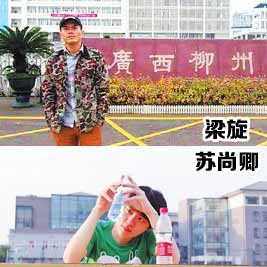 广西手机报7月13日下午版