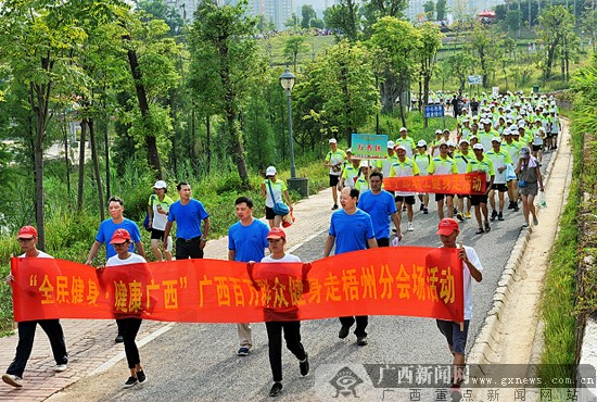 第八届广西体育节梧州分会场开幕 将举办多项