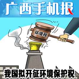 金港海鲜招聘_广西手机报8月29日下午版