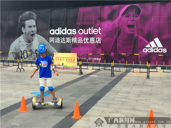 华南城东盟馆平衡车趣味挑战赛