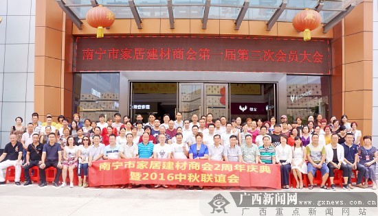 百余位邕城家居建材精英畅谈“共谋发展”