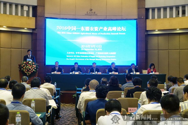 加强农资合作 中国-东盟农资产业高峰论坛举行