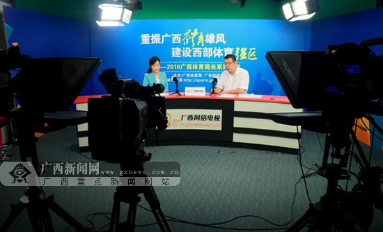 [体育局长访谈]南宁:广西唯一国家体育产业联系点