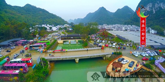 乡马山月月生态体育(文化)旅游节古零专场活动在马山县古零镇羊山村三