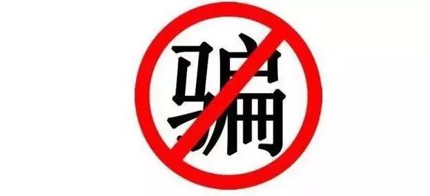 交行辟谣:揭露哈特支付背后骗局,谨防中招!