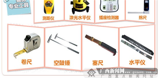 公益活动 免费验房火热报名中