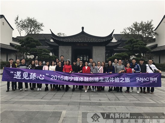 2016南宁媒体融创臻生活体验之旅圆满结束