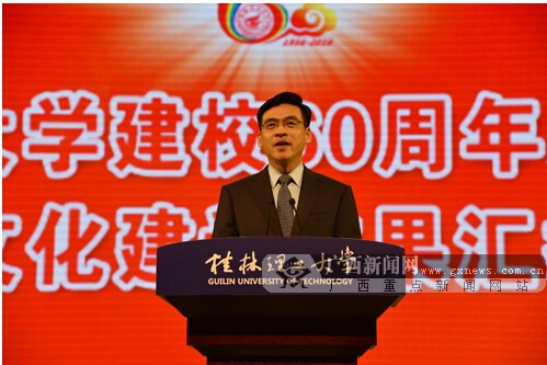 通讯员 叶昊摄桂林理工大学党委书记张学洪主持大会.