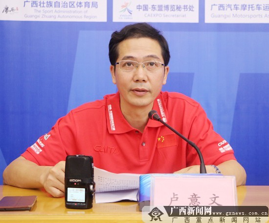 新闻发布会现场。广西新闻网记者 陈伟冬摄 自治区体育局副局长卢意文在会上对赛事路线等内容作全面介绍。广西新闻网记者 陈伟冬摄 广西新闻网南宁11月17日讯(记者 陈伟冬)11月23日至12月13日,为期21天的2016年中国东盟国际汽车拉力赛(下称拉力赛)即将启航。11月17日上午,记者从赛事新闻发布会获悉,本届赛事将于本月23日在南宁发车,共有境内外46辆参赛车99人参赛。 会上,中国东盟国际汽车拉力赛组委会副主任、自治区体育局副局长卢意文对本届赛事的背景、路线、形式、活动内容等作了全面的介绍