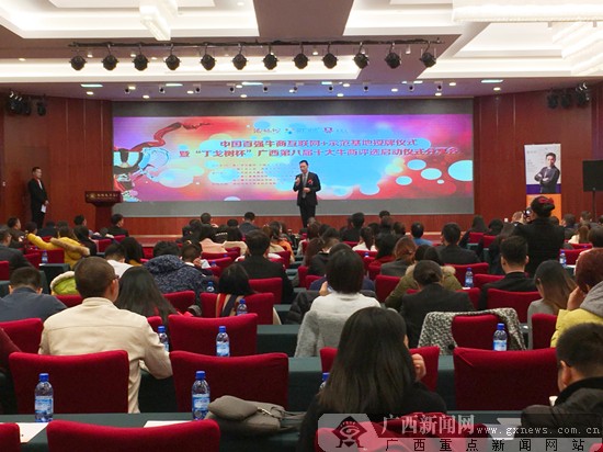 中国百强牛商互联网+示范基地”授牌仪式举行