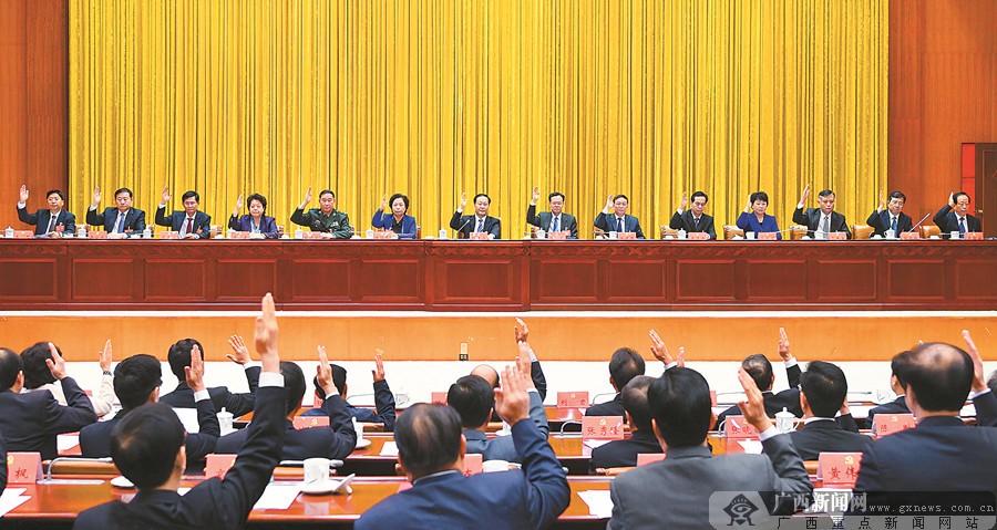 自治区第十一次党代会主席团举行第三次会议