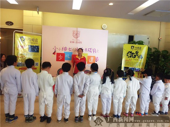 “剑尖上的芭蕾” 荣和公园墅少儿击剑课