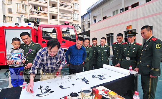 书法家为消防官兵献墨宝.广西新闻网通讯员 蓝庆侃 高翔供图