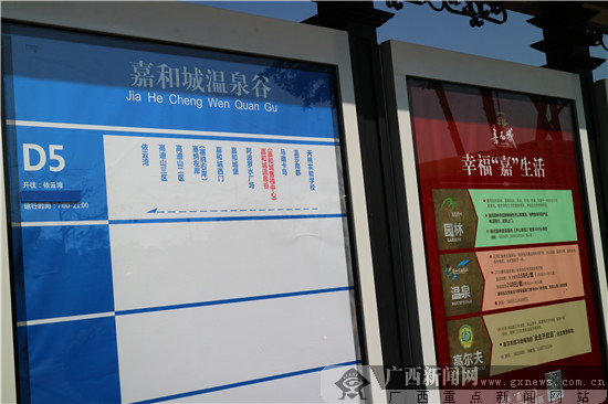 嘉和城社区内公交正式通车 业主出行更便捷