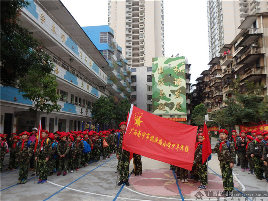 胜利80周年,日前,南宁市桃源路小学四至六年级学子开展了"扬长征精神