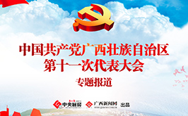 ��������ʮһ�ε�����ר�ⱨ��