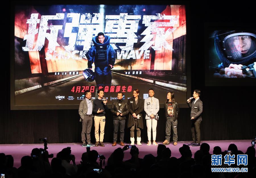 电影《拆弹专家》剧组亮相香港国际影视展