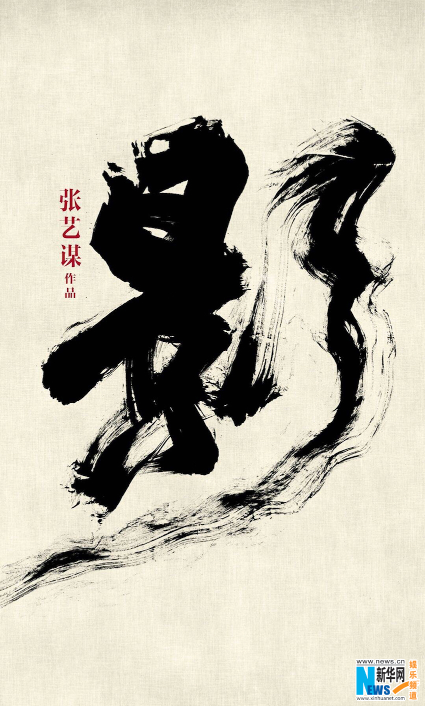 张艺谋新电影《影》 18日已正式官宣吴磊加盟