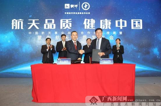 蒙牛品牌获“中国航天事业战略合作伙伴”荣誉