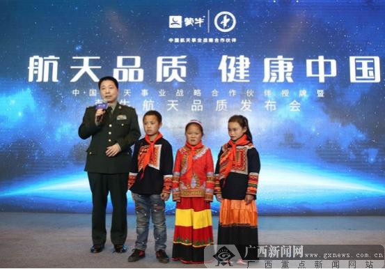 蒙牛品牌获“中国航天事业战略合作伙伴”荣誉