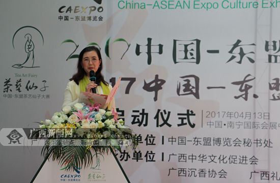2017中国-东盟茶艺仙子大赛、香道文化大赛启动