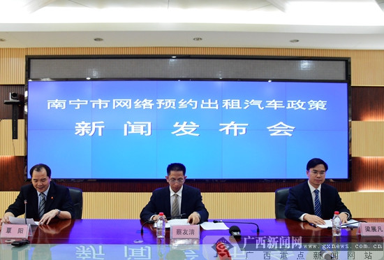南宁网约车细则5月1日实施 车辆要求初始登记3年内