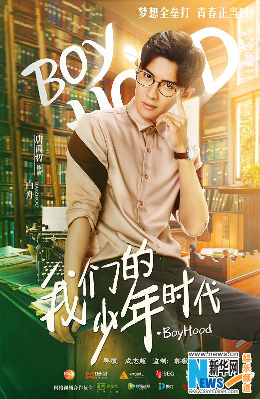 唐禹哲