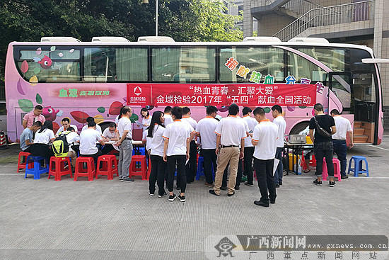 热血青春汇大爱 南宁高新区青年无偿献血过"五四"