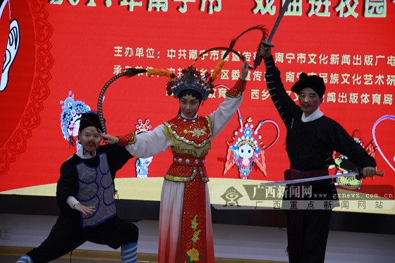 南宁市“戏曲进校园”活动走进鑫利华小学