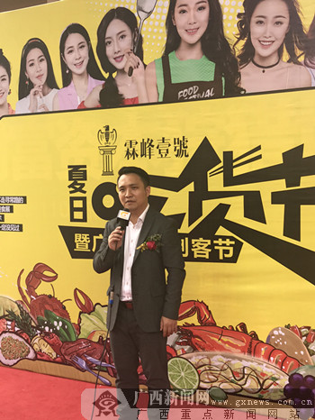 逛吃凤岭北 霖峰壹號邀百家商家共庆夏日美食节