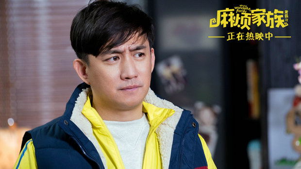 张伟欣,黄磊,海清,王迅,孙莉,魏大勋,任容萱联袂主演的喜剧电影《麻烦