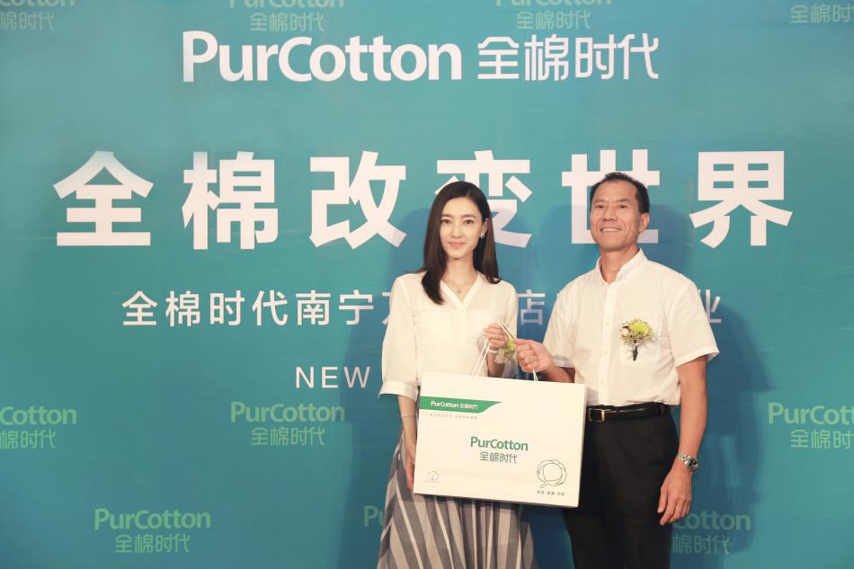 全棉时代进驻南宁万象城 王丽坤分享全棉生活态度